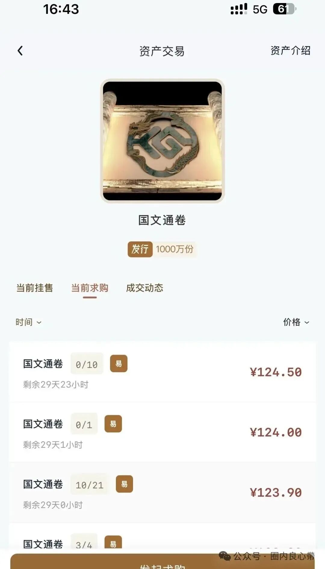 预警:国文汇通模式需谨慎,别盲目入场,投资者需谨慎参与。(8) 预警:国文汇通模式需谨慎,别盲目入场,投资者需谨慎参与。(8)