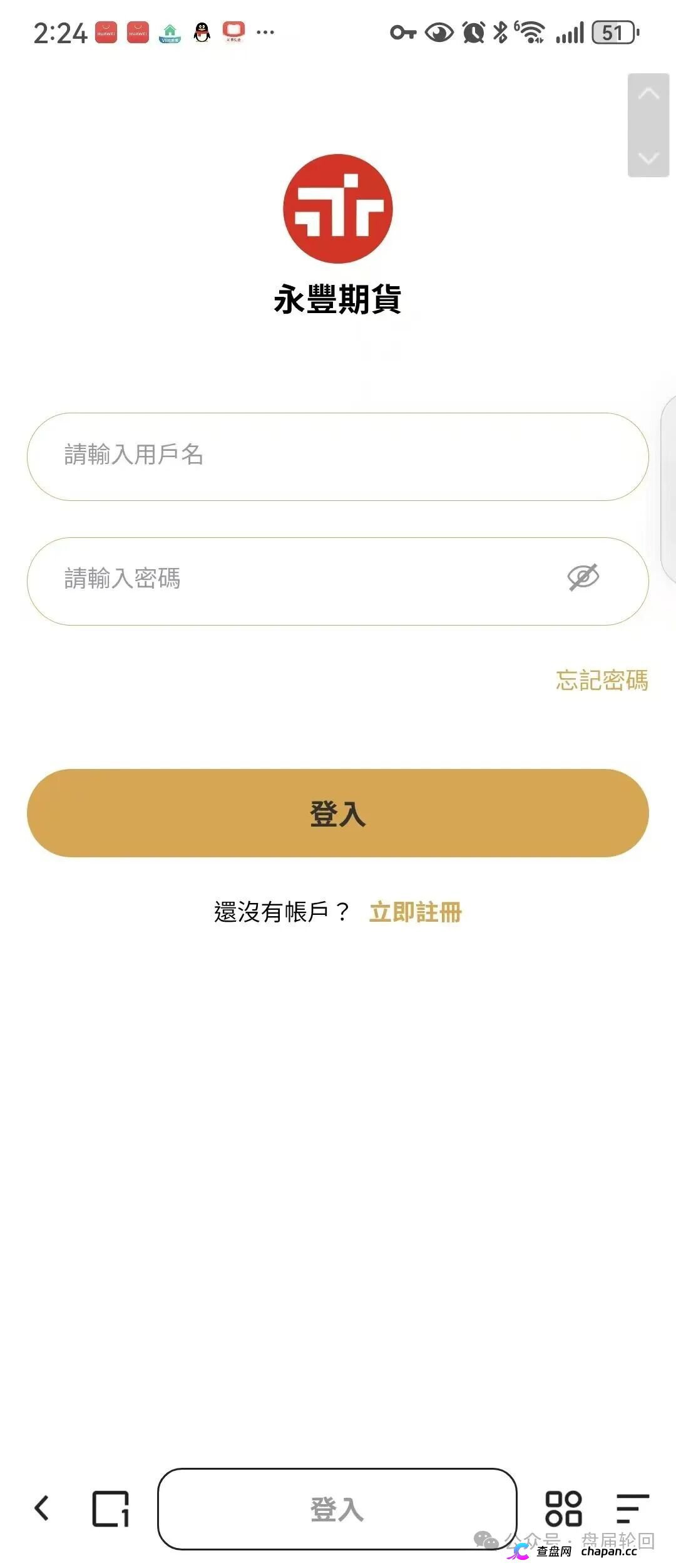 永丰期货资金盘崩盘在即！新人枯竭，资金链断裂，操盘手已铺好后路准备跑路，参与者血本无归！(1)