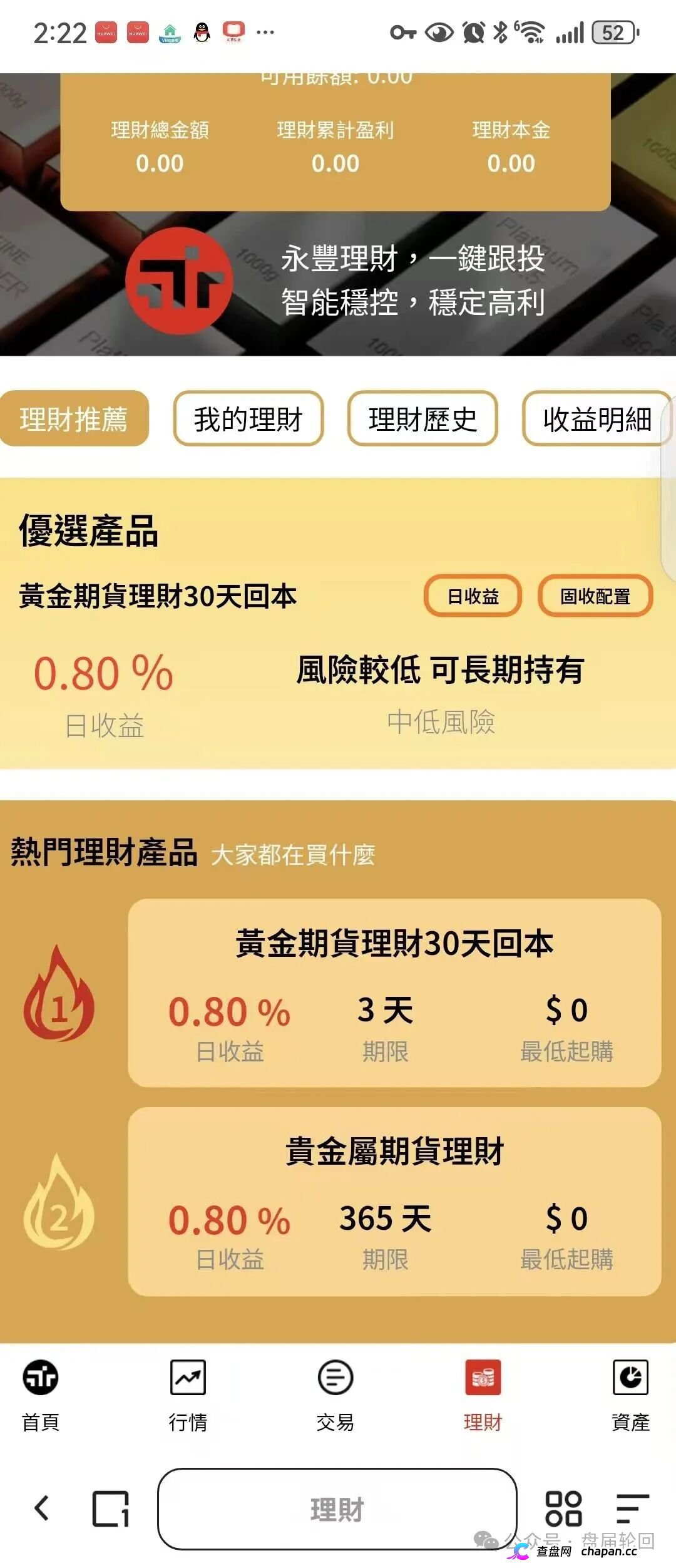 永丰期货资金盘崩盘在即！新人枯竭，资金链断裂，操盘手已铺好后路准备跑路，参与者血本无归！(3)