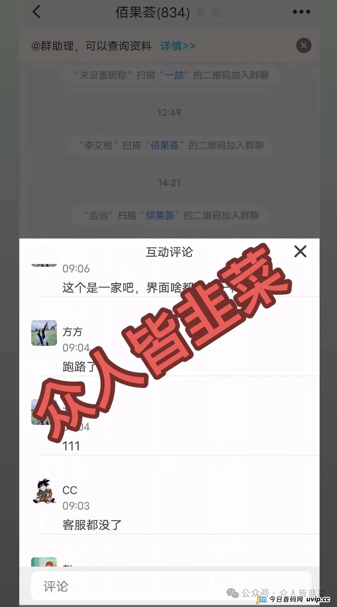 别碰!“霖达通,新视界,国际智链,阿波罗量化,速充通,佰果荟”这6个项目都是骗局,随时崩盘跑路,别再被骗了,赶紧远离!(5) 别碰!“霖达通,新视界,国际智链,阿波罗量化,速充通,佰果荟”这6个项目都是骗局,随时崩盘跑路,别再被骗了,赶紧远离!(5)