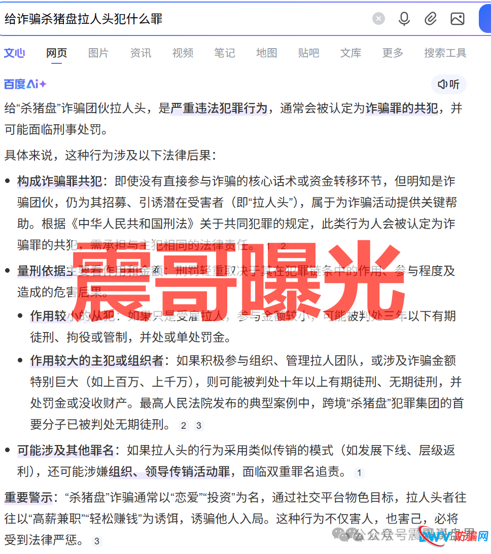 长城易趣是资金盘骗局，答案尽在国家反诈中心96110，高度预警(2)