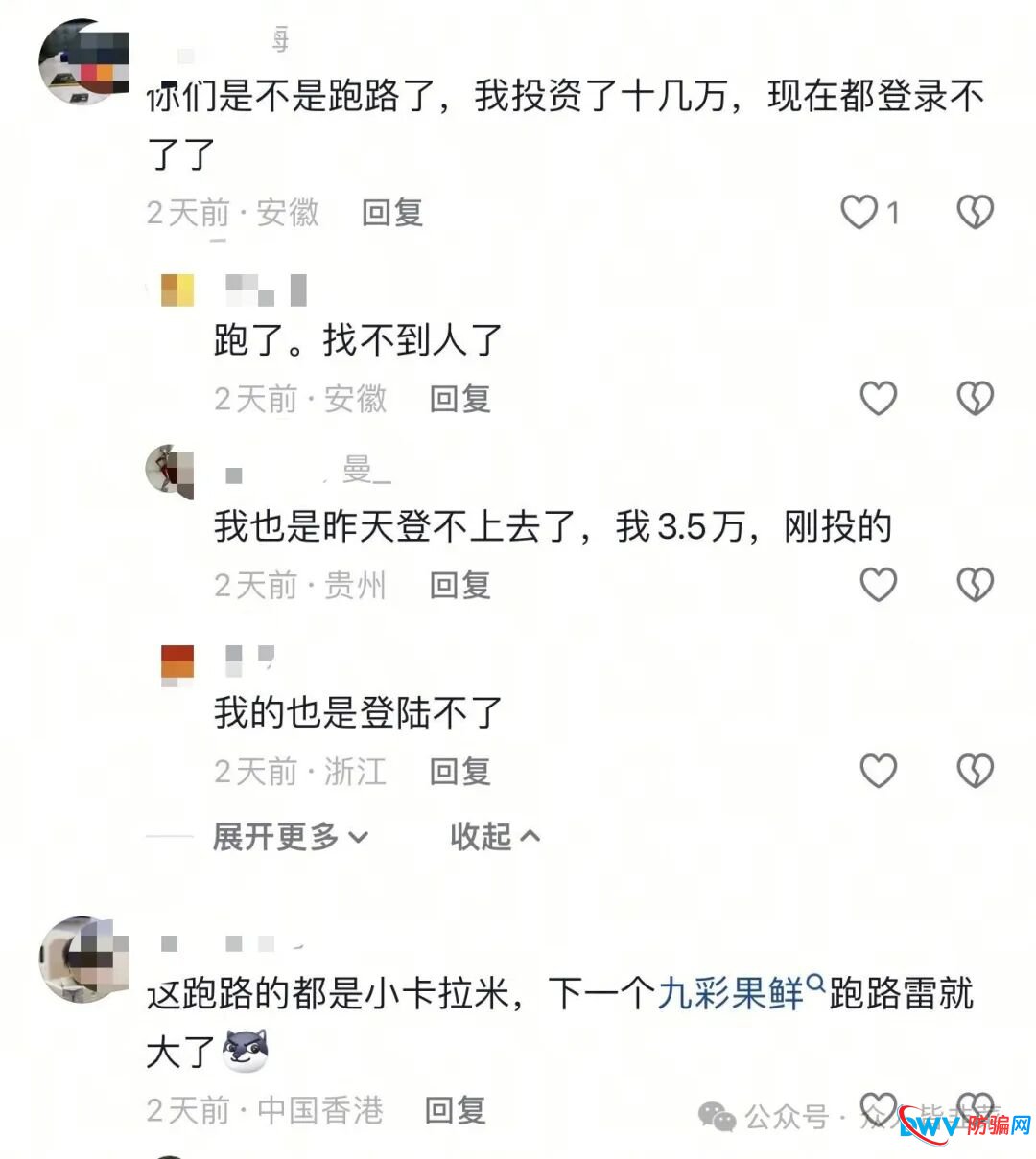 24号曝光‼️最新资金盘诈骗项目:“恒睿集团,全球船舶租赁,肤诺,中伊友谊”...马上崩盘跑路,速度远离!(4) 24号曝光‼️最新资金盘诈骗项目:“恒睿集团,全球船舶租赁,肤诺,中伊友谊”...马上崩盘跑路,速度远离!(4)