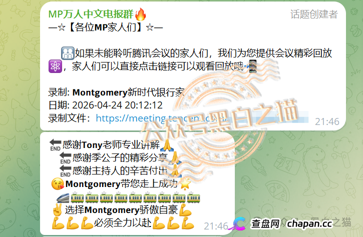 “MP蒙哥马利”(Montgomery)盘根寻底,项目核心人员曝光,留着维权......(9) “MP蒙哥马利”(Montgomery)盘根寻底,项目核心人员曝光,留着维权......(9)