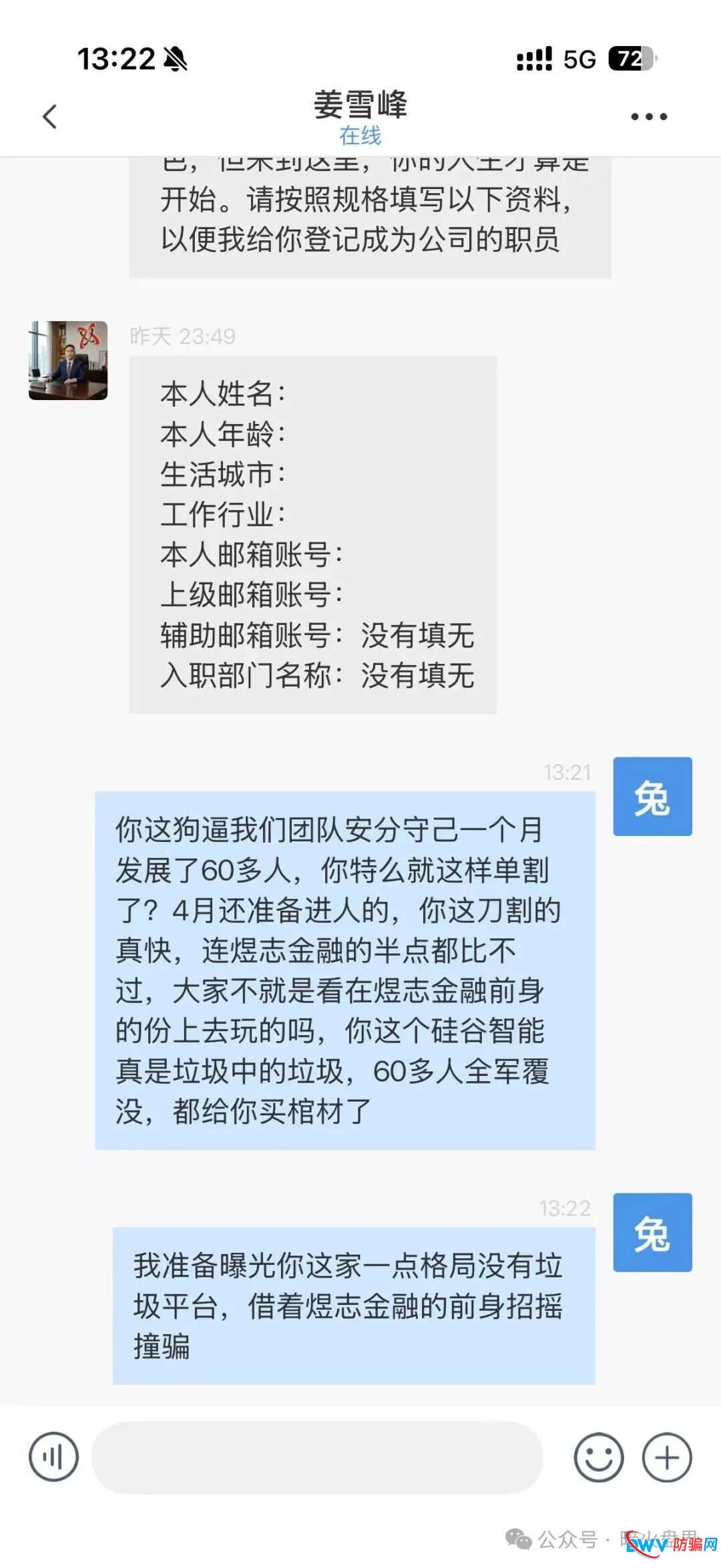 “硅谷智能”资金盘骗局又单割了,现在进场就是给骗子送钱,随时会全线崩盘!(1) “硅谷智能”资金盘骗局又单割了,现在进场就是给骗子送钱,随时会全线崩盘!(1)
