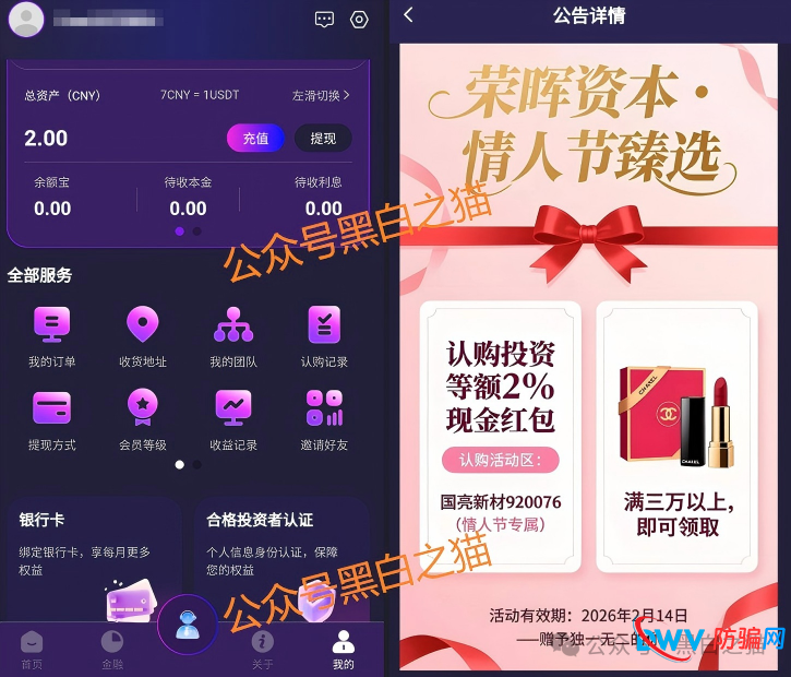 公安部“零容忍”的套牌骗局:“荣晖资本”盗用香港金融公司名义,请投资者速查(6) 公安部“零容忍”的套牌骗局:“荣晖资本”盗用香港金融公司名义,请投资者速查(6)