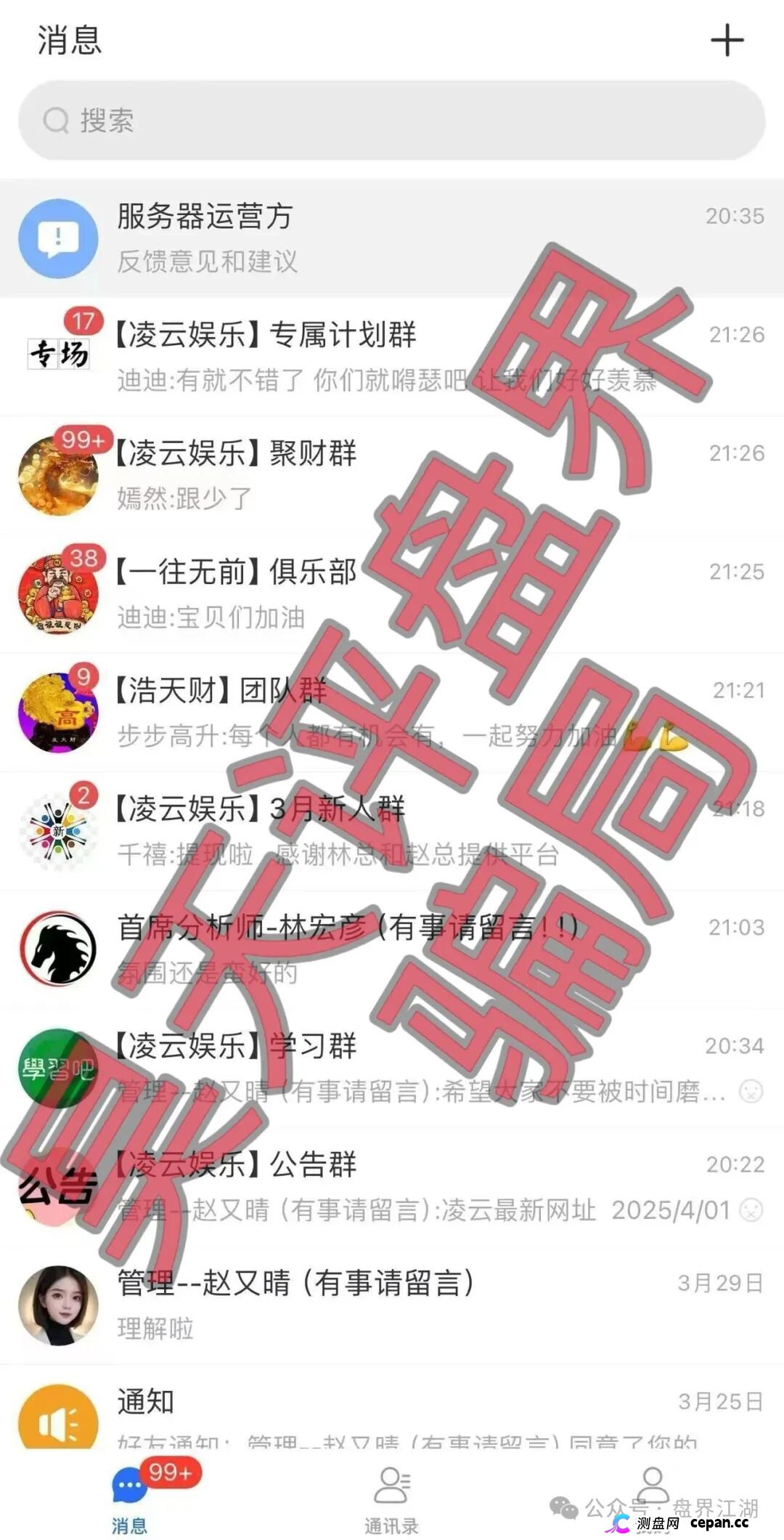 凌云娱乐（黑马集团）深度揭秘：“导师带单”背后的吸血套路(5)