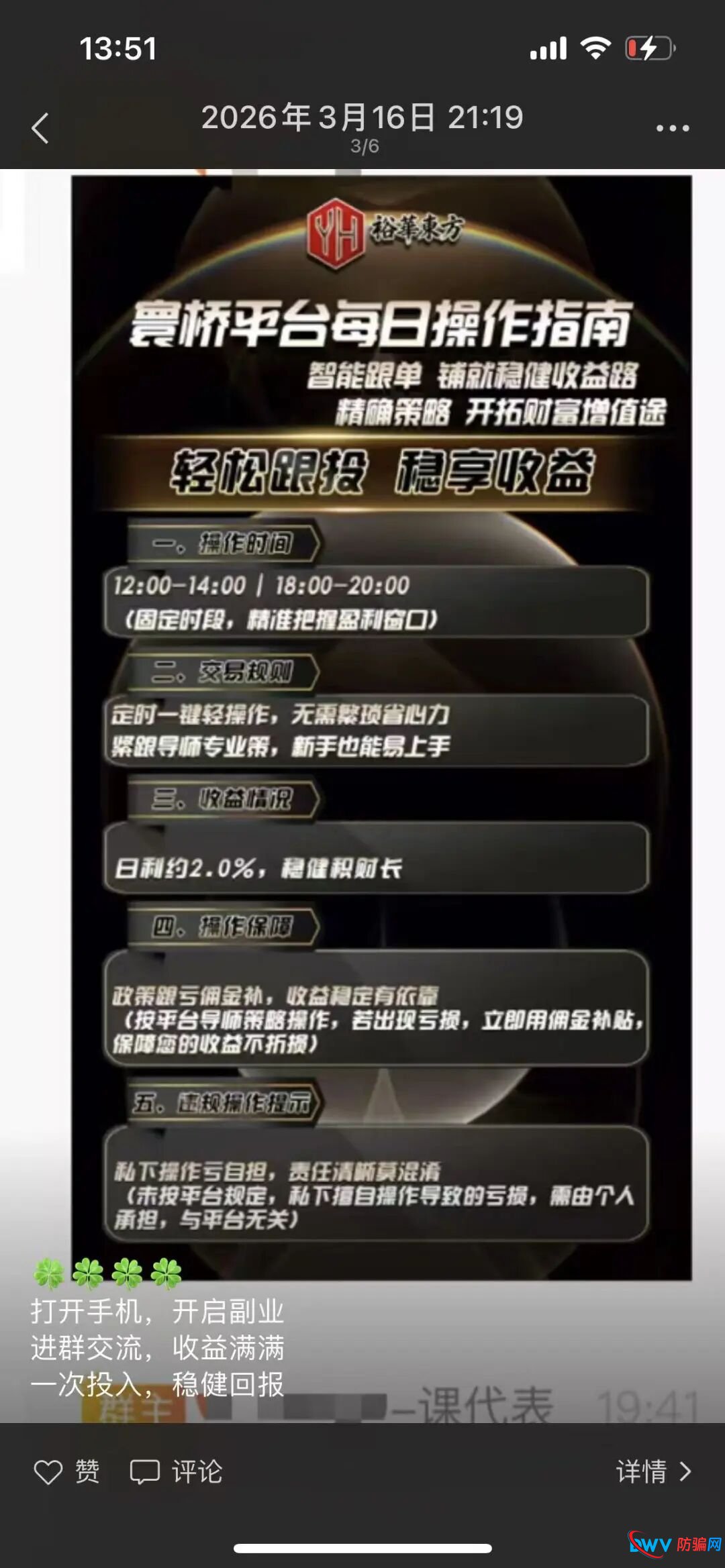 别再被骗!寰桥交易所页面粗制滥造,无任何监管资质,系柬埔寨园区转移项目(1) 别再被骗!寰桥交易所页面粗制滥造,无任何监管资质,系柬埔寨园区转移项目(1)