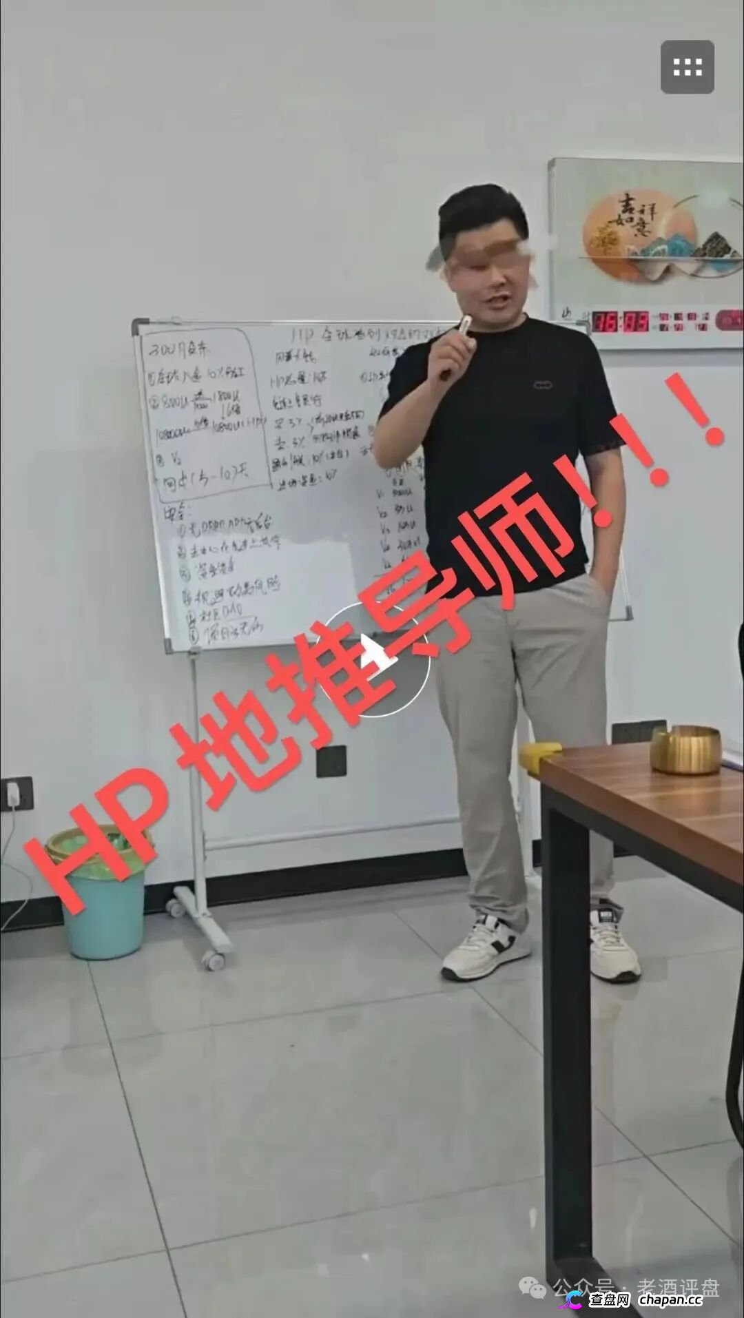 “Hp happy”(HP)社区币,操盘手就是“LL”“LML”原班人马!项目方格局很小,崩盘在即!!(2) “Hp happy”(HP)社区币,操盘手就是“LL”“LML”原班人马!项目方格局很小,崩盘在即!!(2)