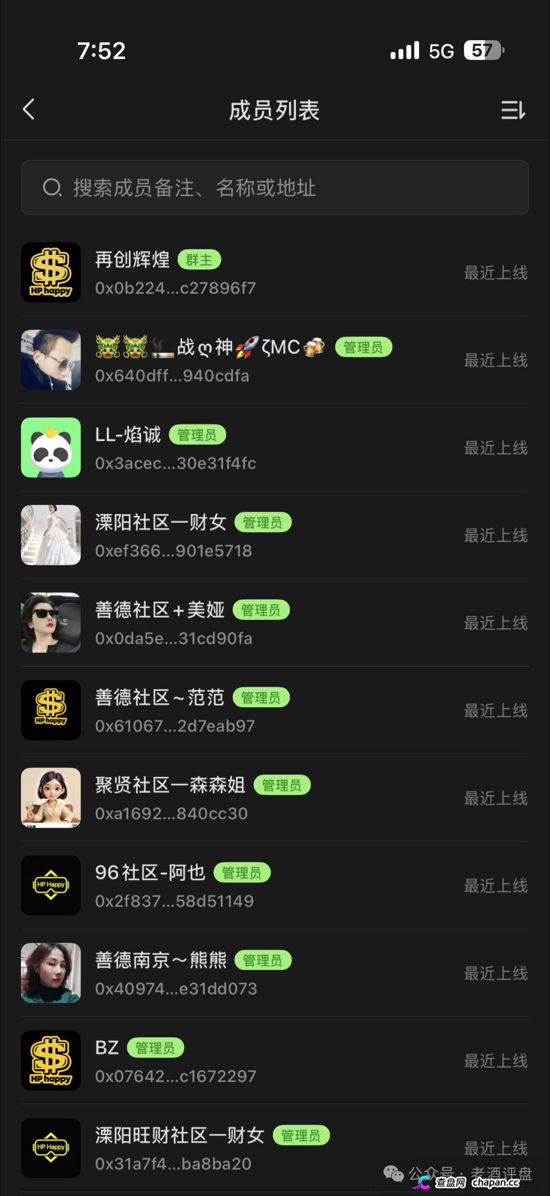 “Hp happy”(HP)社区币,操盘手就是“LL”“LML”原班人马!项目方格局很小,崩盘在即!!(6) “Hp happy”(HP)社区币,操盘手就是“LL”“LML”原班人马!项目方格局很小,崩盘在即!!(6)