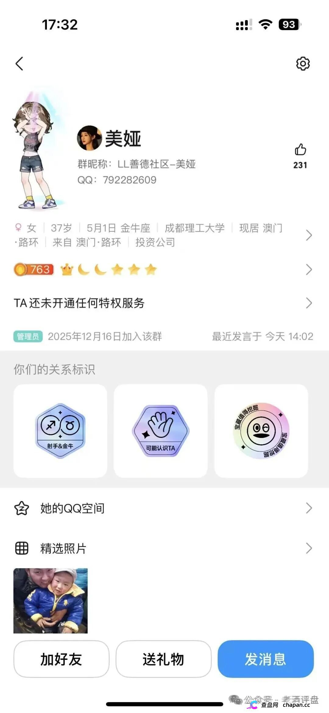 “Hp happy”(HP)社区币,操盘手就是“LL”“LML”原班人马!项目方格局很小,崩盘在即!!(10) “Hp happy”(HP)社区币,操盘手就是“LL”“LML”原班人马!项目方格局很小,崩盘在即!!(10)