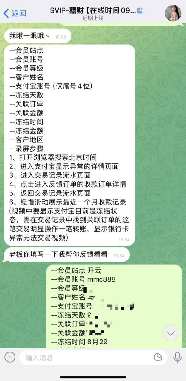 曝光开云体育提现被打款人举报(2) 曝光开云体育提现被打款人举报(2)