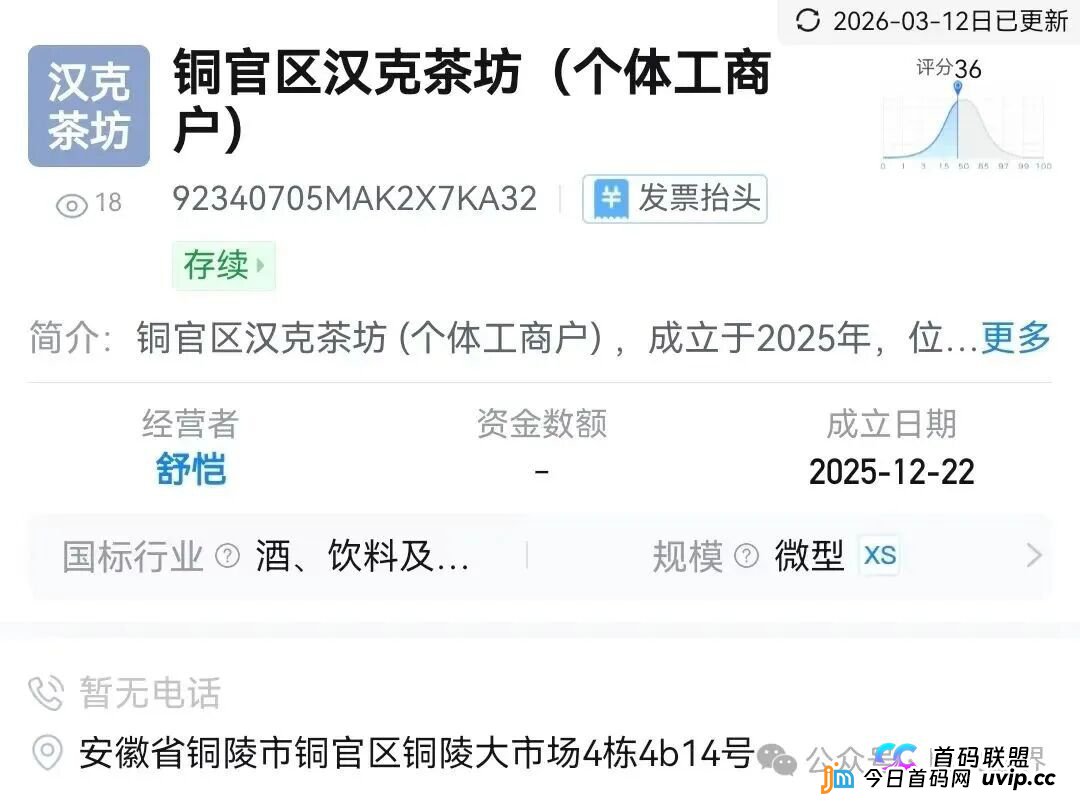 “汉克时代”电商出海线下传销窝点曝光，暴雷后拿回血汗钱的唯一方法！(5)