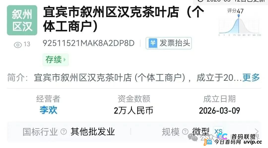 “汉克时代”电商出海线下传销窝点曝光，暴雷后拿回血汗钱的唯一方法！(3)