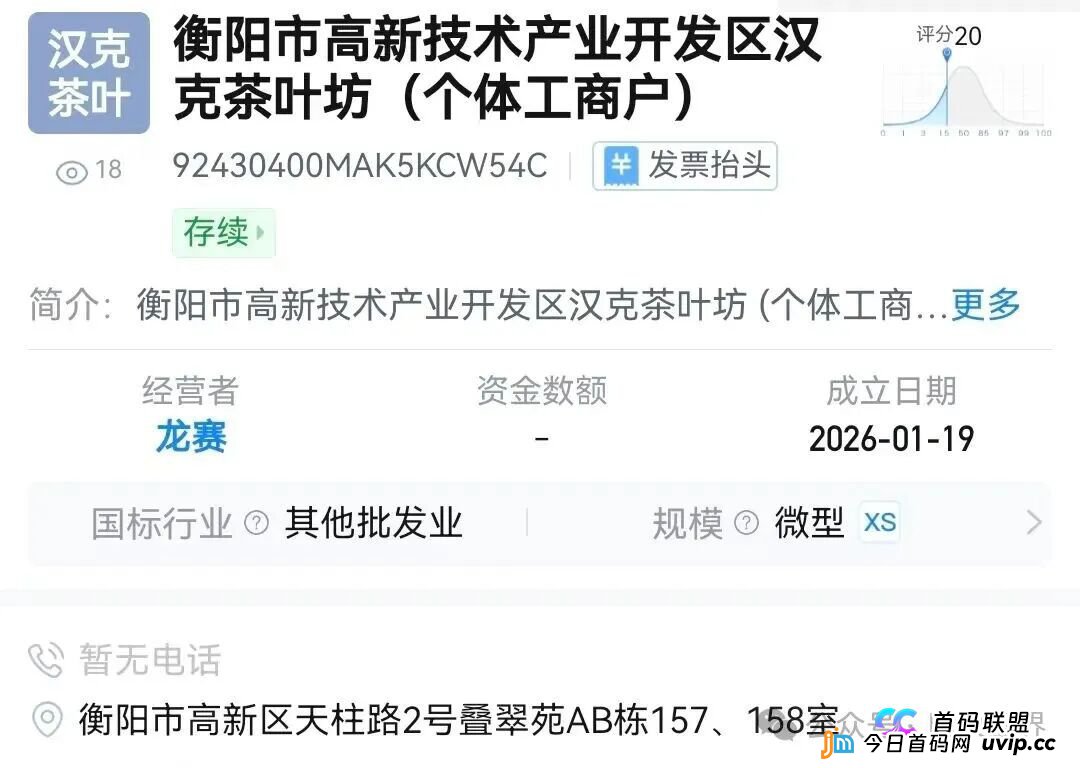 “汉克时代”电商出海线下传销窝点曝光，暴雷后拿回血汗钱的唯一方法！(7)