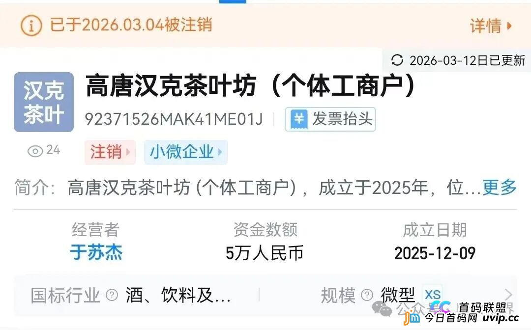 “汉克时代”电商出海线下传销窝点曝光，暴雷后拿回血汗钱的唯一方法！(9)