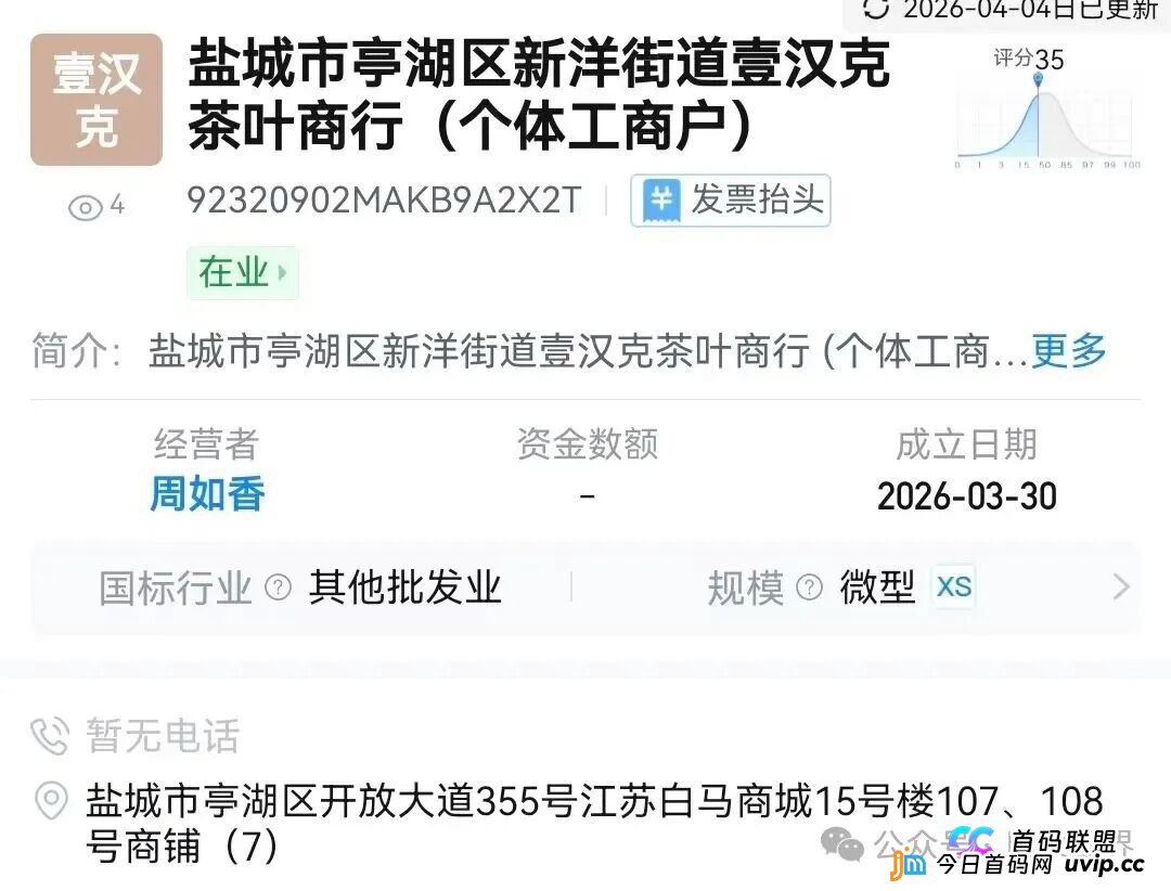 “汉克时代”电商出海线下传销窝点曝光，暴雷后拿回血汗钱的唯一方法！(4)