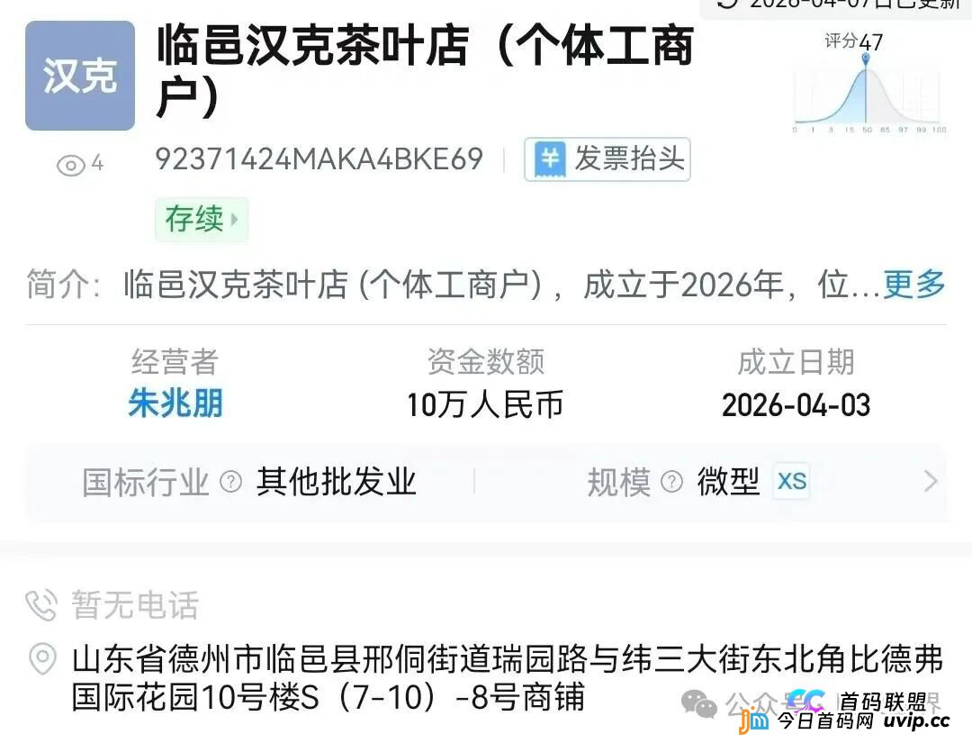 “汉克时代”电商出海线下传销窝点曝光，暴雷后拿回血汗钱的唯一方法！(6)