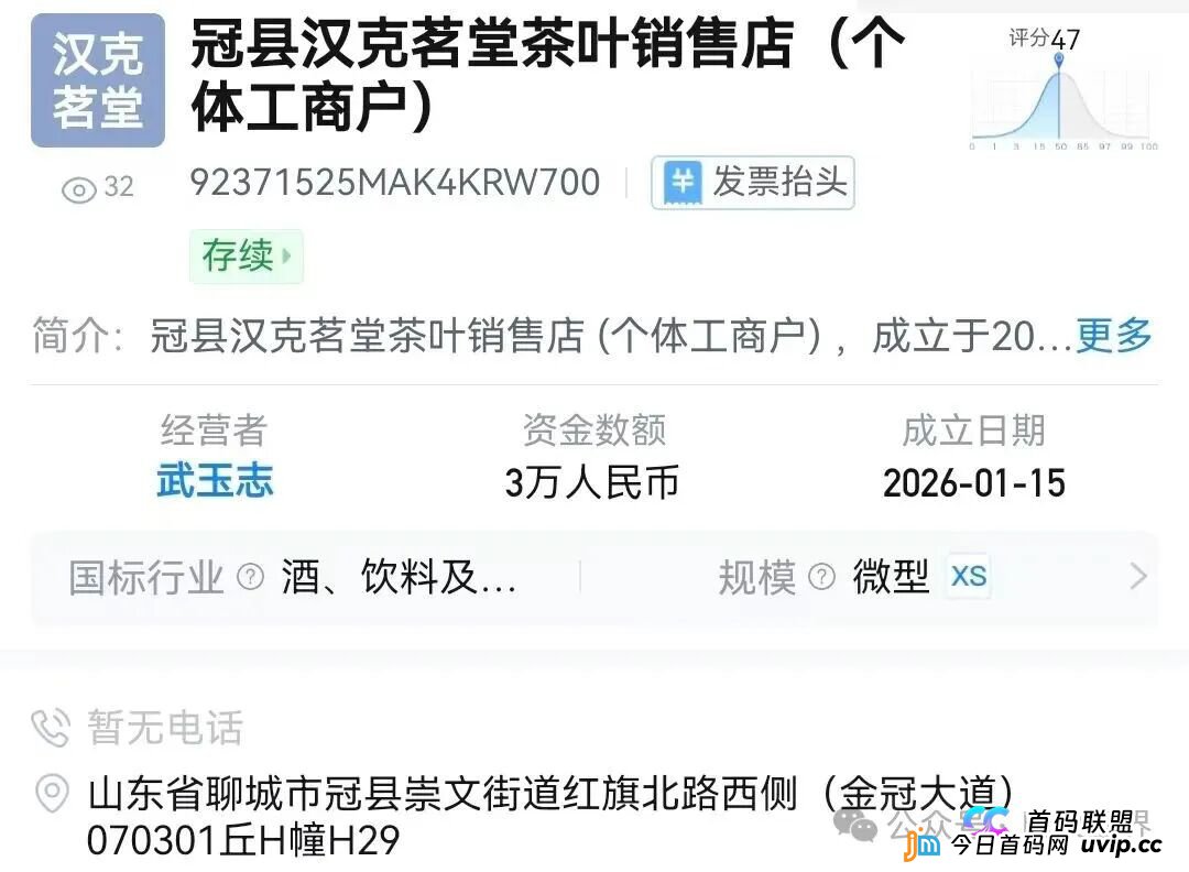 “汉克时代”电商出海线下传销窝点曝光，暴雷后拿回血汗钱的唯一方法！(2)