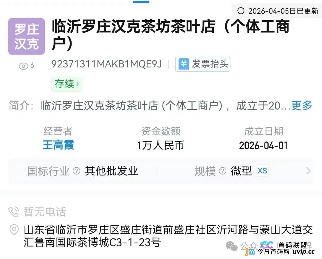 “汉克时代”电商出海线下传销窝点曝光，暴雷后拿回血汗钱的唯一方法！(8)