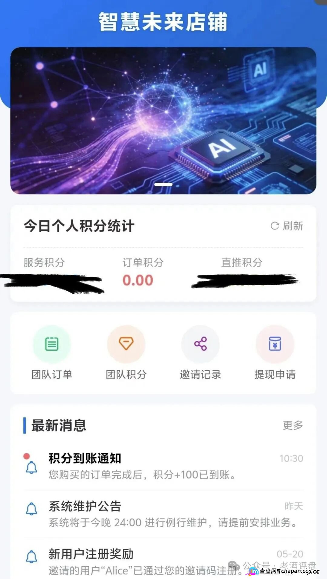 梓塬数科技资金盘崩盘终极预警!客服彻底失联、提现页面已变死链、AI寄售商城全员禁言——你不是在等回款,你是在等传票!五千块一天变75块的印钞神话正式归零,你的本金此刻正在境外钱包(7) 梓塬数科技资金盘崩盘终极预警!客服彻底失联、提现页面已变死链、AI寄售商城全员禁言——你不是在等回款,你是在等传票!五千块一天变75块的印钞神话正式归零,你的本金此刻正在境外钱包(7)