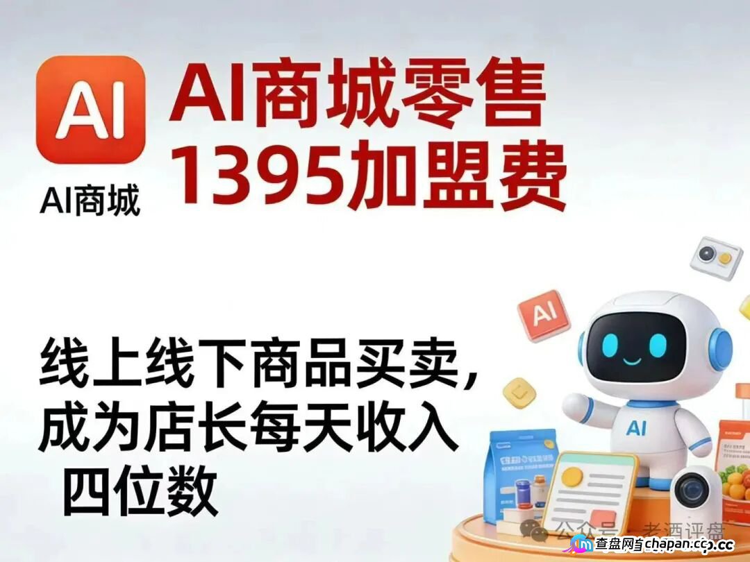 梓塬数科技资金盘崩盘终极预警!客服彻底失联、提现页面已变死链、AI寄售商城全员禁言——你不是在等回款,你是在等传票!五千块一天变75块的印钞神话正式归零,你的本金此刻正在境外钱包(1) 梓塬数科技资金盘崩盘终极预警!客服彻底失联、提现页面已变死链、AI寄售商城全员禁言——你不是在等回款,你是在等传票!五千块一天变75块的印钞神话正式归零,你的本金此刻正在境外钱包(1)
