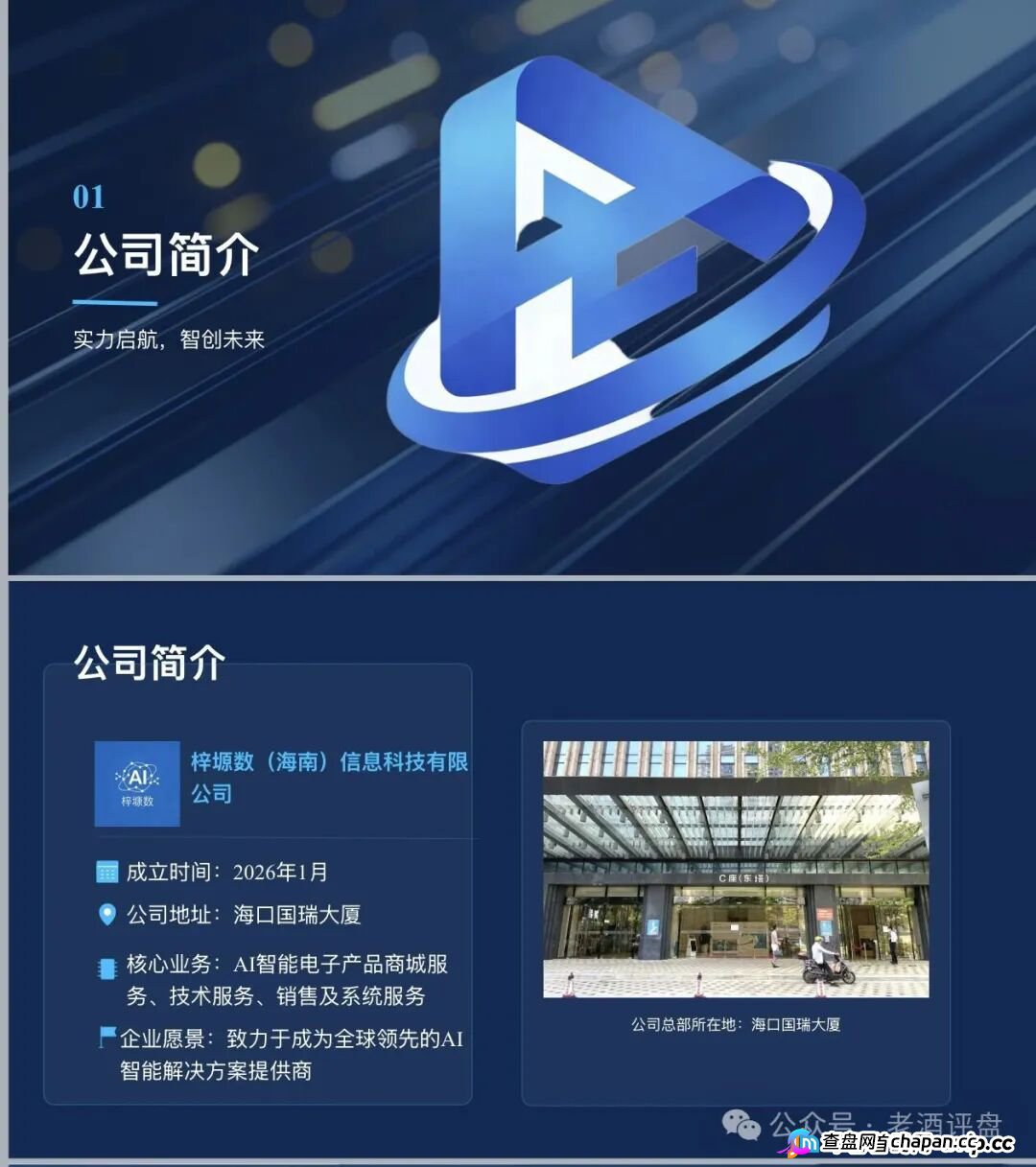 梓塬数科技资金盘崩盘终极预警!客服彻底失联、提现页面已变死链、AI寄售商城全员禁言——你不是在等回款,你是在等传票!五千块一天变75块的印钞神话正式归零,你的本金此刻正在境外钱包(2) 梓塬数科技资金盘崩盘终极预警!客服彻底失联、提现页面已变死链、AI寄售商城全员禁言——你不是在等回款,你是在等传票!五千块一天变75块的印钞神话正式归零,你的本金此刻正在境外钱包(2)