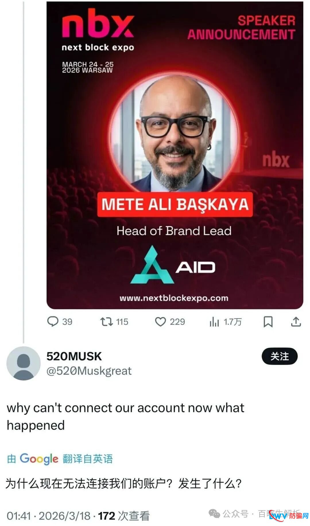 “AIDav2”无法提现,代币aid暴跌99%,彻底崩盘挖,背后操盘人员已被锁定!(5) “AIDav2”无法提现,代币aid暴跌99%,彻底崩盘挖,背后操盘人员已被锁定!(5)