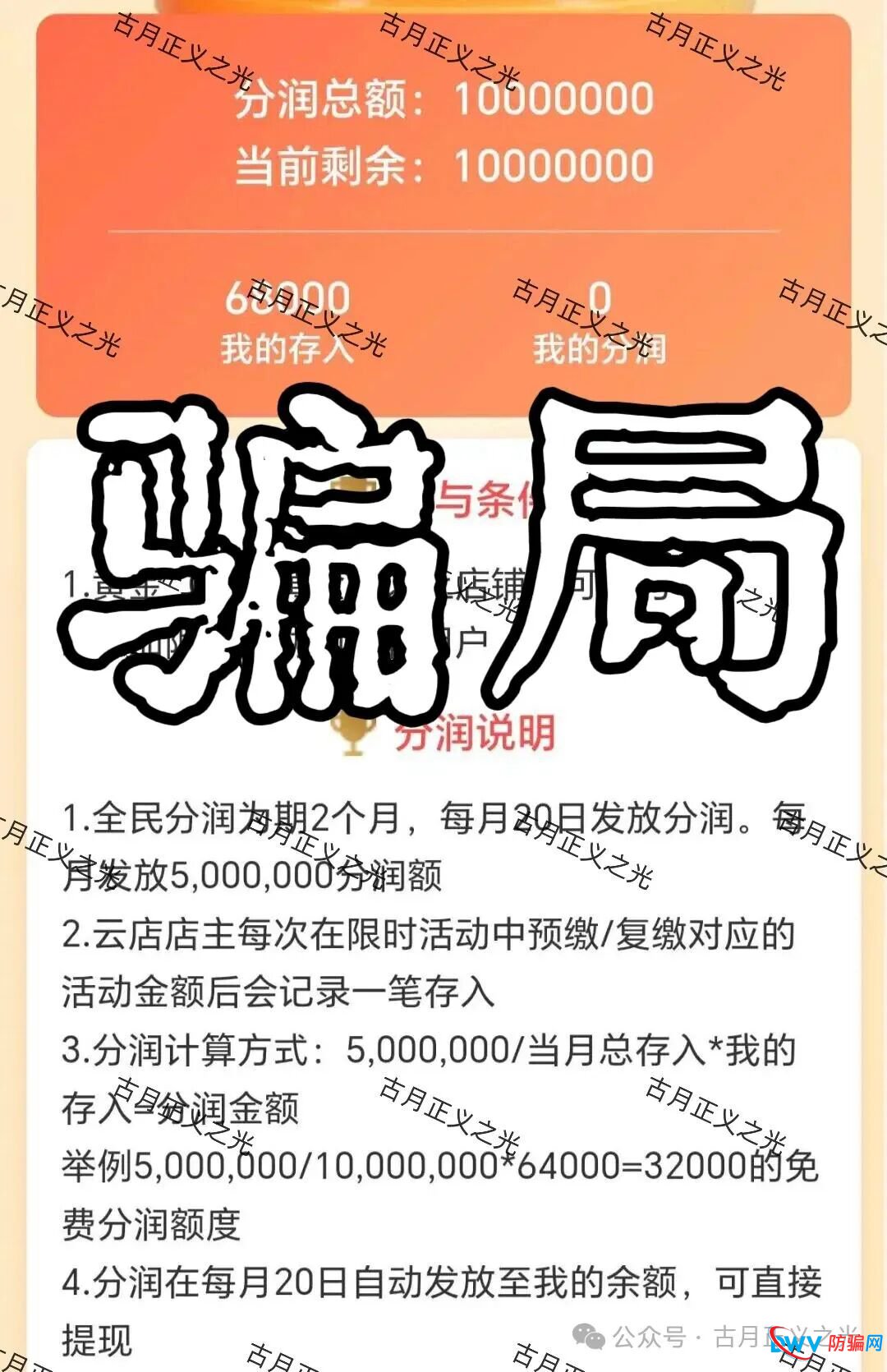 创缴通APP虚假宣传“全国电费代缴”,典型的资金盘骗局,开始搞大活动,速度撤离…(2) 创缴通APP虚假宣传“全国电费代缴”,典型的资金盘骗局,开始搞大活动,速度撤离…(2)