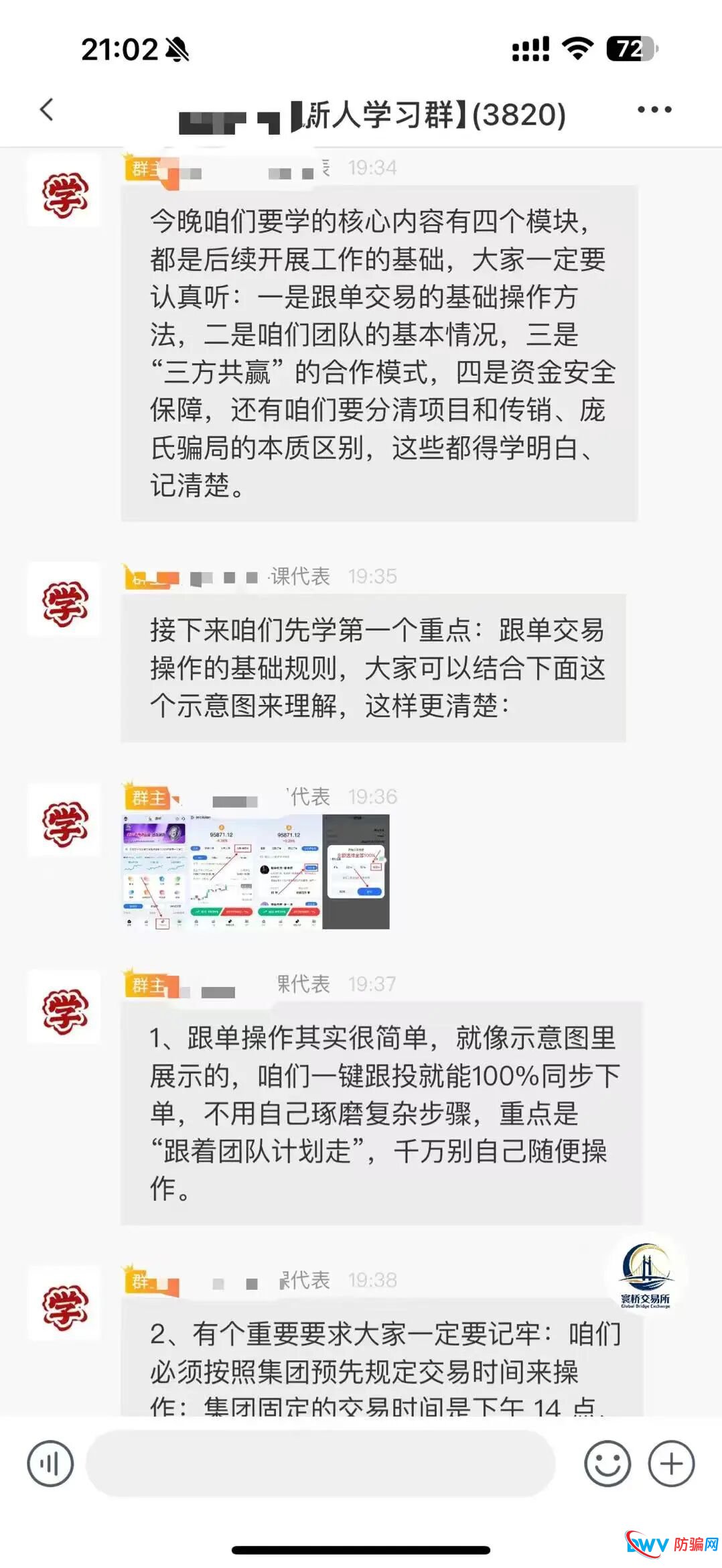 别再被骗!寰桥交易所页面粗制滥造,无任何监管资质,系柬埔寨园区转移项目(3) 别再被骗!寰桥交易所页面粗制滥造,无任何监管资质,系柬埔寨园区转移项目(3)