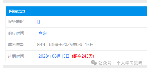 风控:“荣辉资本”资金盘,建议离场时间:2026年5月前,晚一步就是本金归零(7) 风控:“荣辉资本”资金盘,建议离场时间:2026年5月前,晚一步就是本金归零(7)
