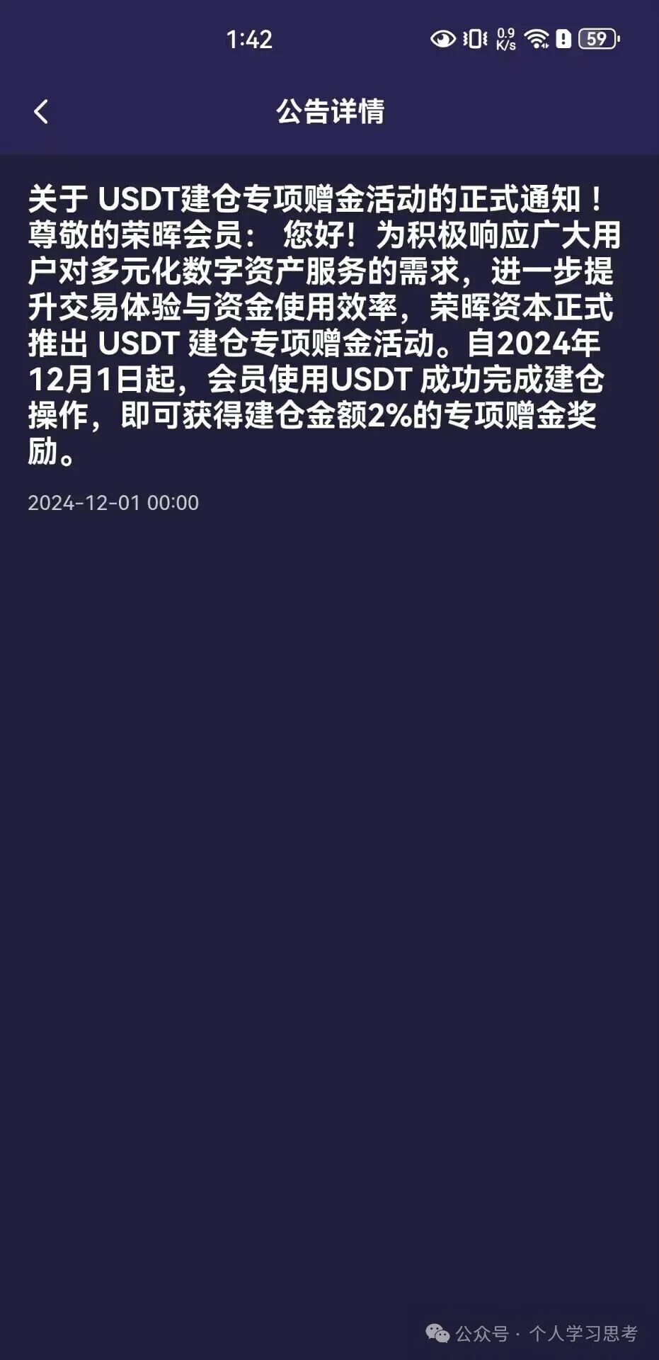 风控:“荣辉资本”资金盘,建议离场时间:2026年5月前,晚一步就是本金归零(4) 风控:“荣辉资本”资金盘,建议离场时间:2026年5月前,晚一步就是本金归零(4)