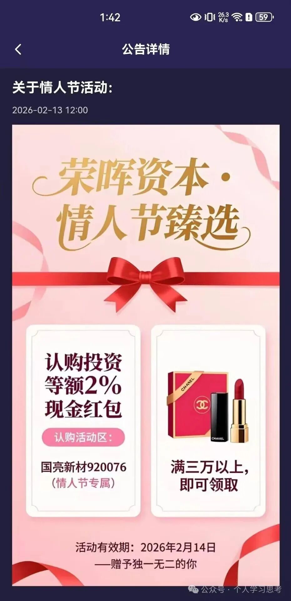 风控:“荣辉资本”资金盘,建议离场时间:2026年5月前,晚一步就是本金归零(3) 风控:“荣辉资本”资金盘,建议离场时间:2026年5月前,晚一步就是本金归零(3)