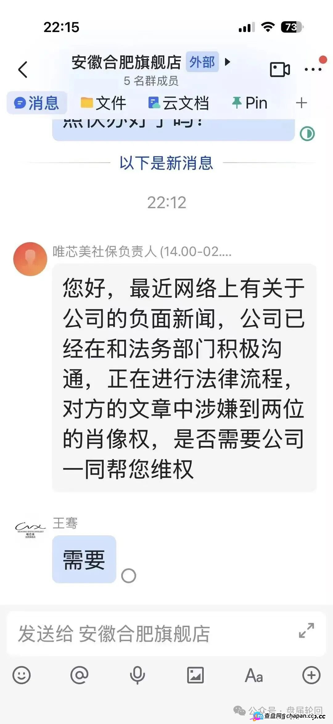唯芯美云租机空壳杀猪盘崩盘血洗倒计时!套牌医美公司、实缴资本归零、虚假中标签名全是大型P图诈骗现场,两万宝马微商宝妈已被圈走数亿!(2) 唯芯美云租机空壳杀猪盘崩盘血洗倒计时!套牌医美公司、实缴资本归零、虚假中标签名全是大型P图诈骗现场,两万宝马微商宝妈已被圈走数亿!(2)