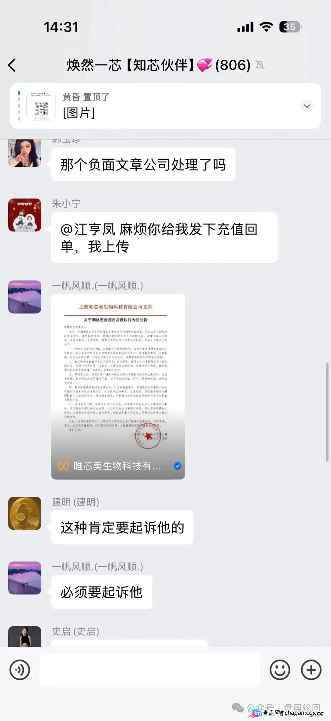 唯芯美云租机空壳杀猪盘崩盘血洗倒计时!套牌医美公司、实缴资本归零、虚假中标签名全是大型P图诈骗现场,两万宝马微商宝妈已被圈走数亿!(4) 唯芯美云租机空壳杀猪盘崩盘血洗倒计时!套牌医美公司、实缴资本归零、虚假中标签名全是大型P图诈骗现场,两万宝马微商宝妈已被圈走数亿!(4)