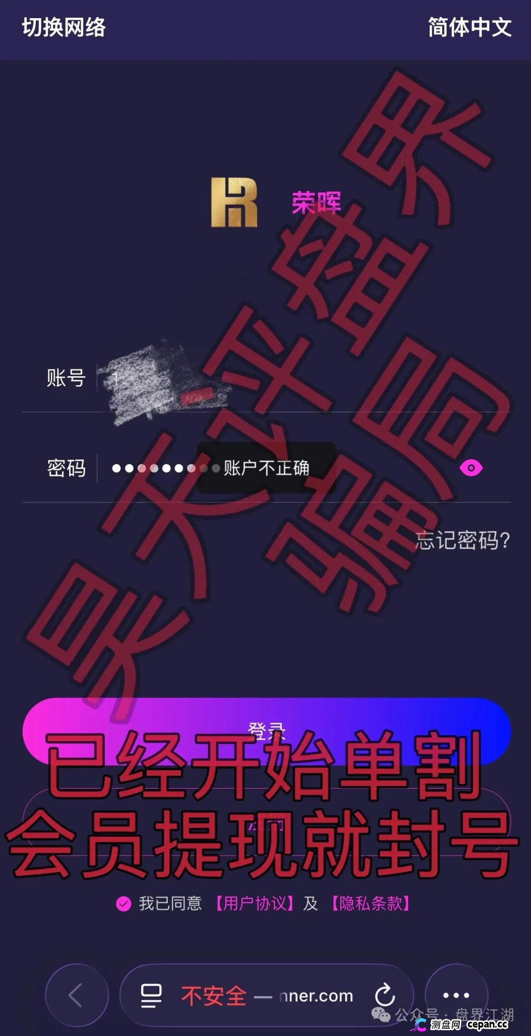 十堰市市监局亲自下场锤!深度拆解“荣晖资本”披着金融外衣的“拉人头”传销新变种(1) 十堰市市监局亲自下场锤!深度拆解“荣晖资本”披着金融外衣的“拉人头”传销新变种(1)