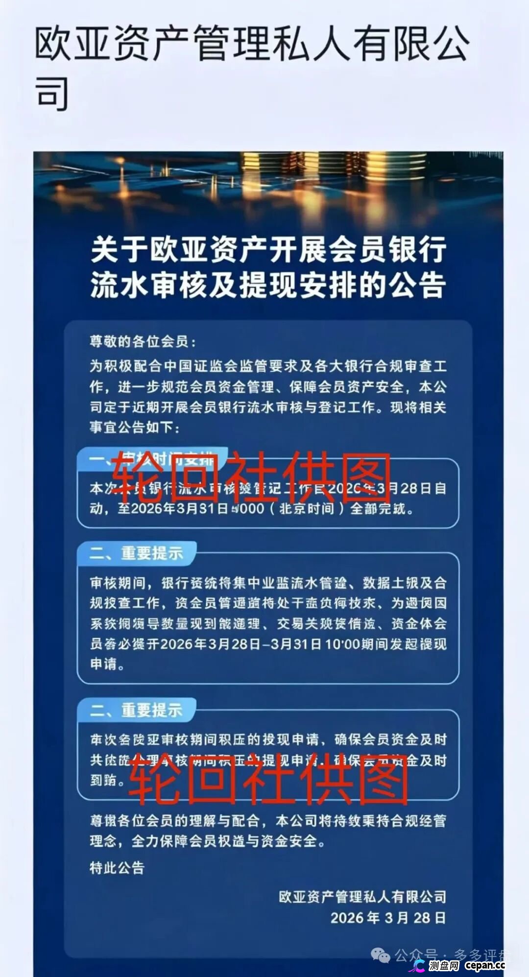 警惕!“欧亚资产”跨境资金盘崩盘跑路,柬埔寨波贝白宫园区操盘,5盘连崩4个,幸存者仍在疯狂收割!(1) 警惕!“欧亚资产”跨境资金盘崩盘跑路,柬埔寨波贝白宫园区操盘,5盘连崩4个,幸存者仍在疯狂收割!(1)