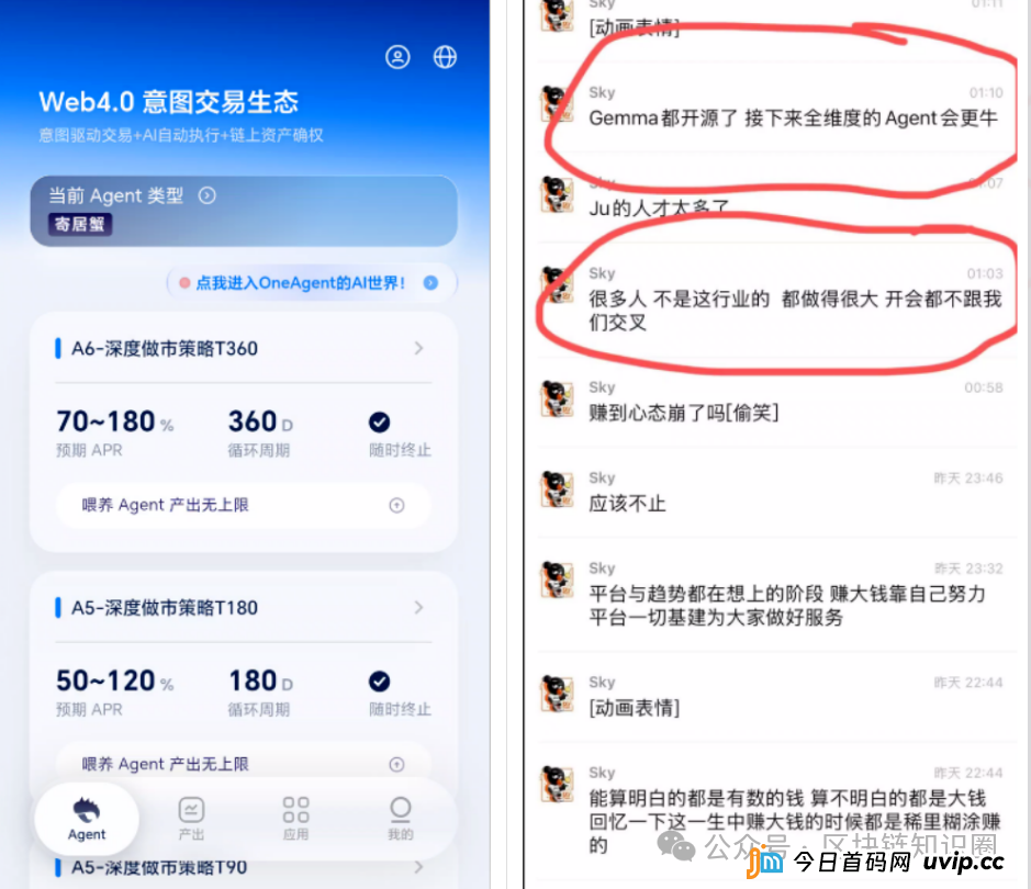 聚币“养螃蟹”OneAgent，传销式拉新，老酒装旧瓶