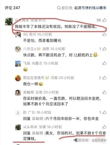 最新整理12个跑路或者即将跑路的资金盘骗局:速充通,神州智电,AiFi,QTY量化