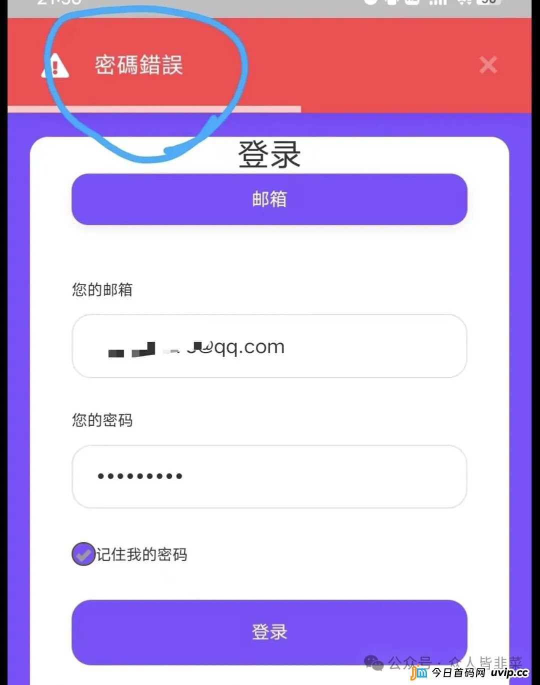 别碰!“霖达通,新视界,国际智链,阿波罗量化,速充通,佰果荟”这6个项目都是骗