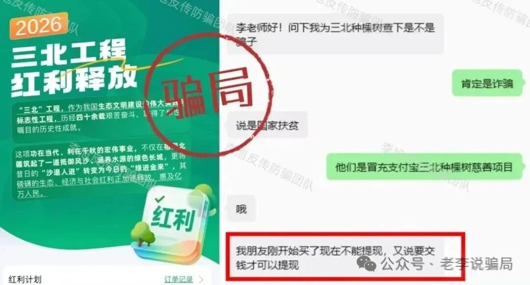 警惕!这十几个打着“慈善”“补偿”旗号的网络项目,涉嫌诈骗、洗钱、传销