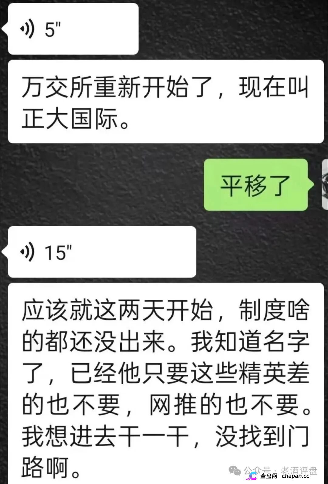“正大期货-鸿运万交所”连环骗局,网推拉客,快杀收割毫不手软!!