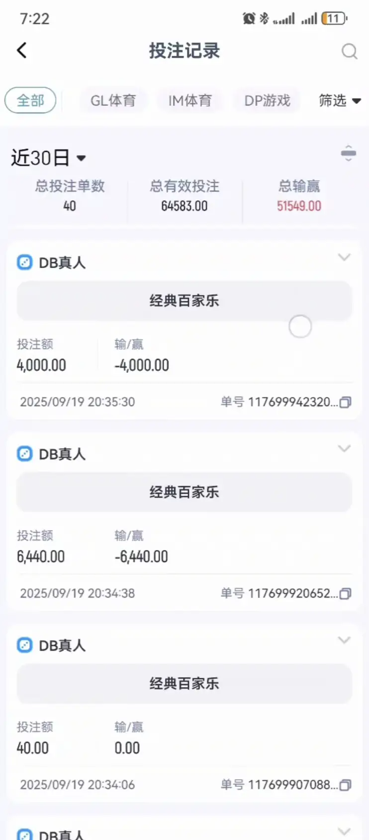 曝光GL体育黑平台,好不容易中了一把幸运7一百倍(3) 曝光GL体育黑平台,好不容易中了一把幸运7一百倍(3)