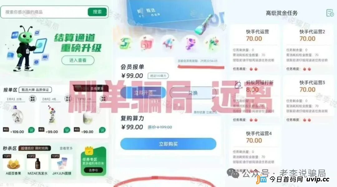 警惕!“云峰金融,中国星链,树交所”这9个项目都是套路相似的陷阱,不要参与,当心血本无归!(7) 警惕!“云峰金融,中国星链,树交所”这9个项目都是套路相似的陷阱,不要参与,当心血本无归!(7)