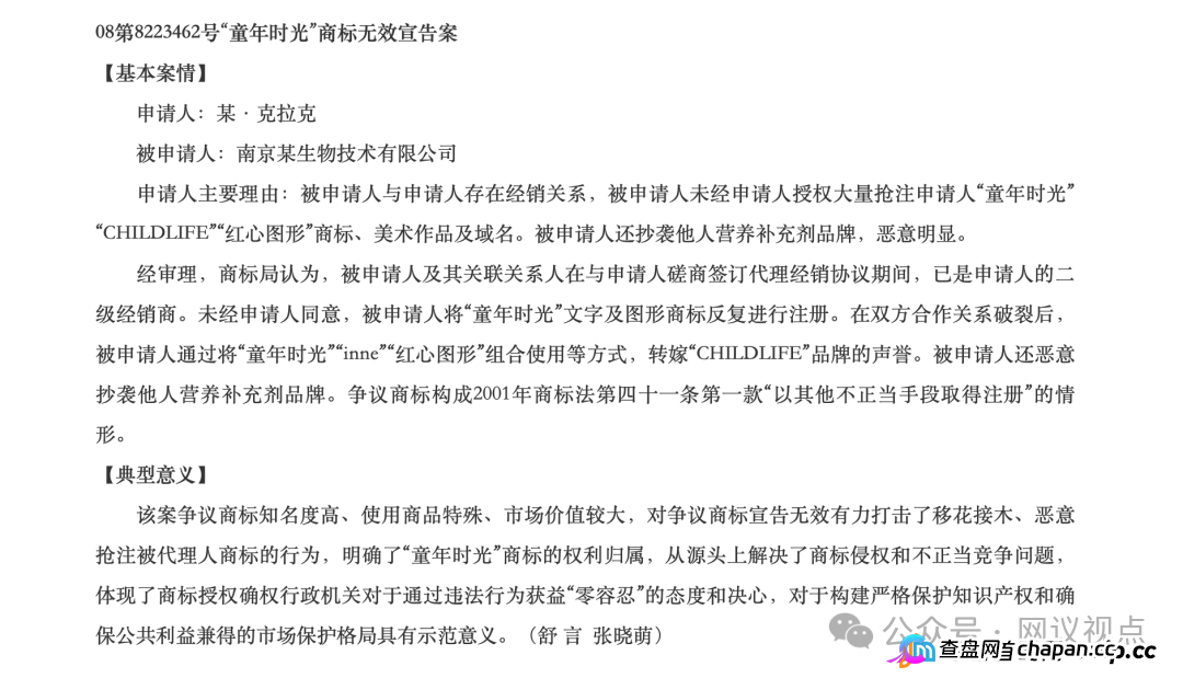 inne假洋牌争议不断,商标抢注、虚假包装频翻车(7) inne假洋牌争议不断,商标抢注、虚假包装频翻车(7)