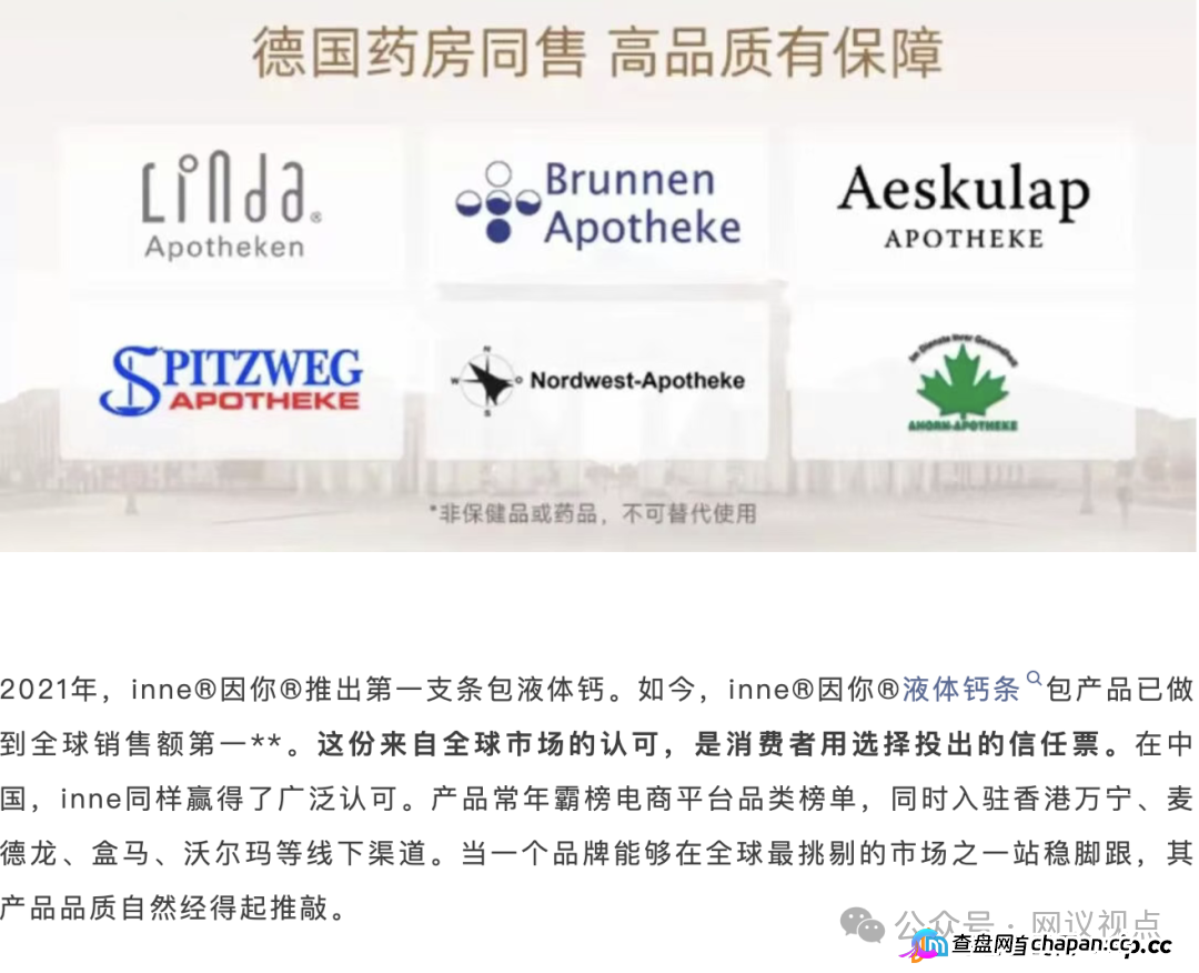 inne假洋牌争议不断,商标抢注、虚假包装频翻车(4) inne假洋牌争议不断,商标抢注、虚假包装频翻车(4)