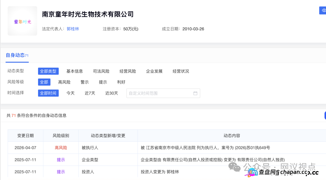 inne假洋牌争议不断,商标抢注、虚假包装频翻车(8) inne假洋牌争议不断,商标抢注、虚假包装频翻车(8)
