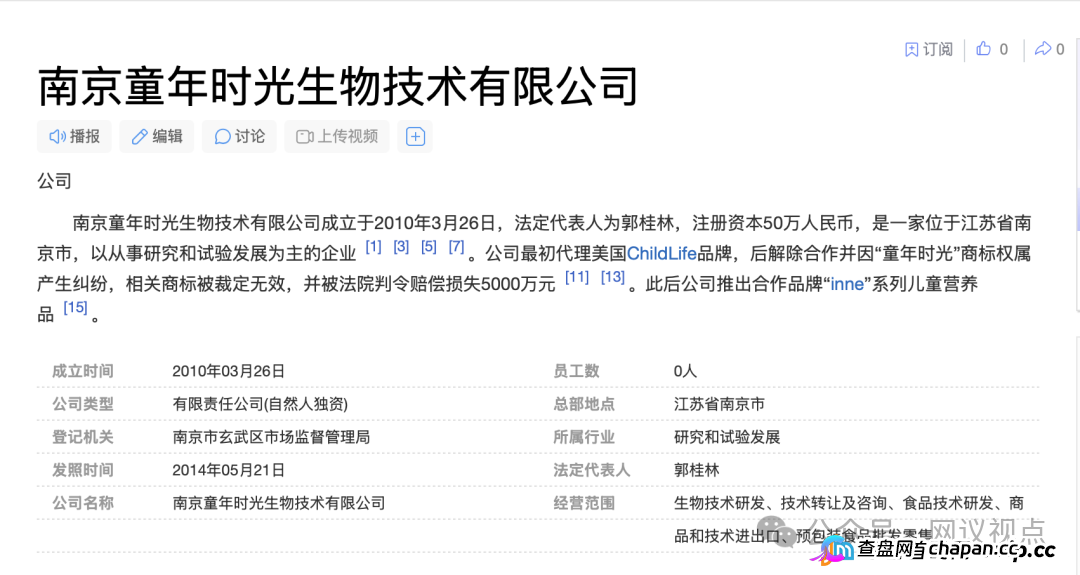 inne假洋牌争议不断,商标抢注、虚假包装频翻车(6) inne假洋牌争议不断,商标抢注、虚假包装频翻车(6)