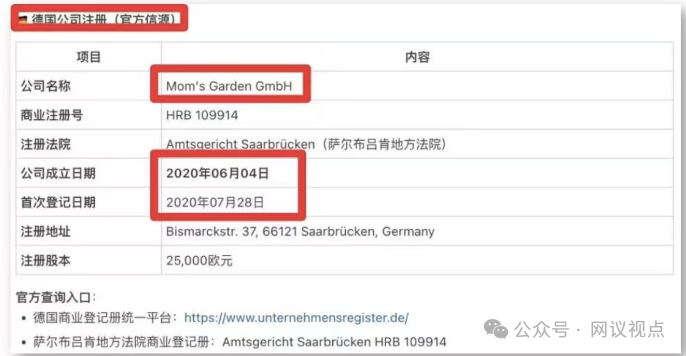 inne假洋牌争议不断,商标抢注、虚假包装频翻车(3) inne假洋牌争议不断,商标抢注、虚假包装频翻车(3)