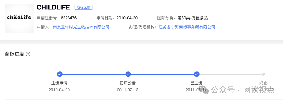 inne假洋牌争议不断,商标抢注、虚假包装频翻车(5) inne假洋牌争议不断,商标抢注、虚假包装频翻车(5)
