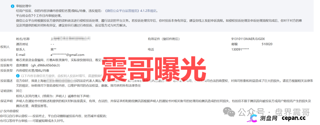 唯芯美AI医美设备云租赁资金盘骗局,投诉反诈文章,马上要崩盘了(1) 唯芯美AI医美设备云租赁资金盘骗局,投诉反诈文章,马上要崩盘了(1)